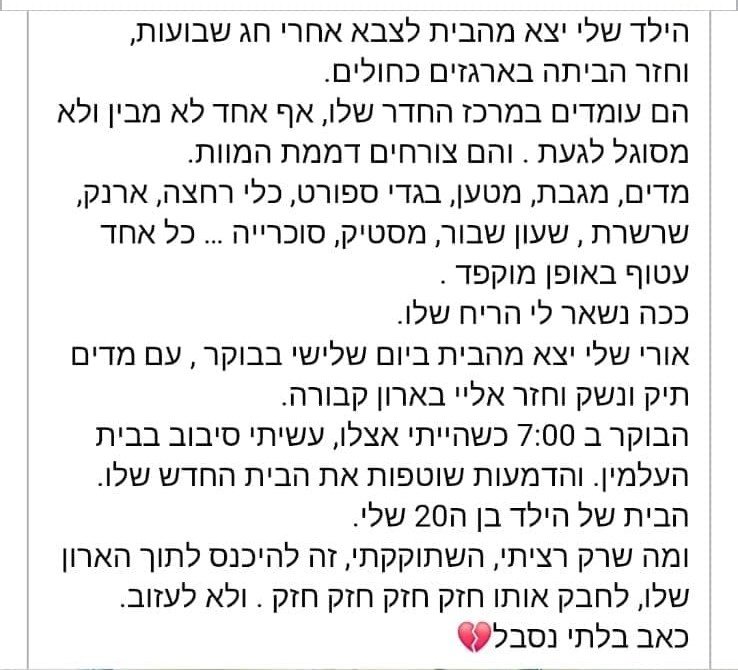 צילום מסך