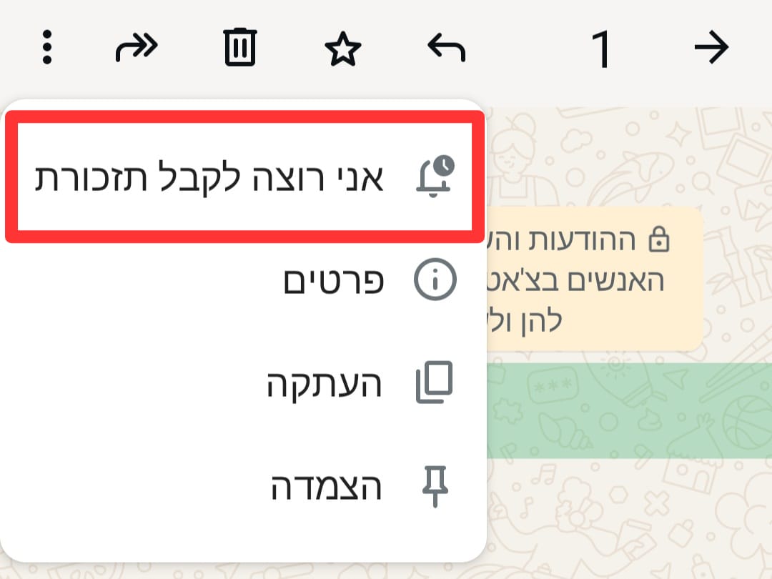 בחדרי חרדים 