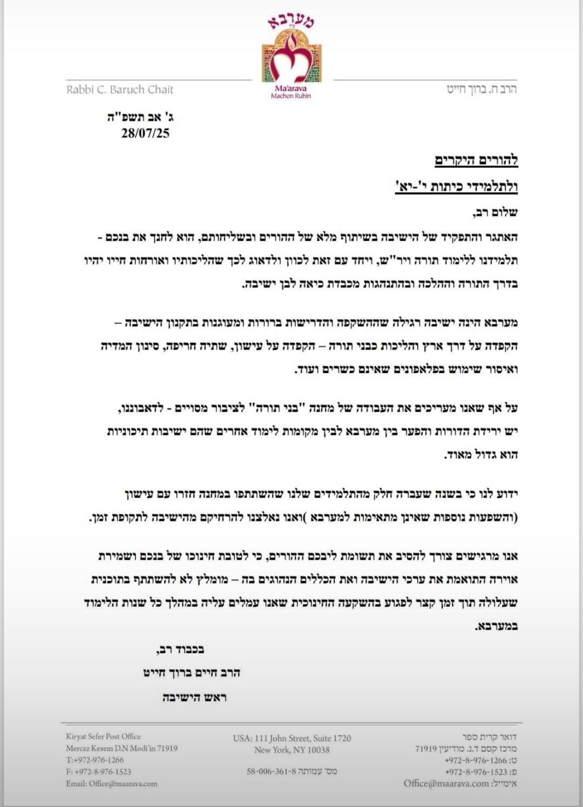באדיבות המצלם
