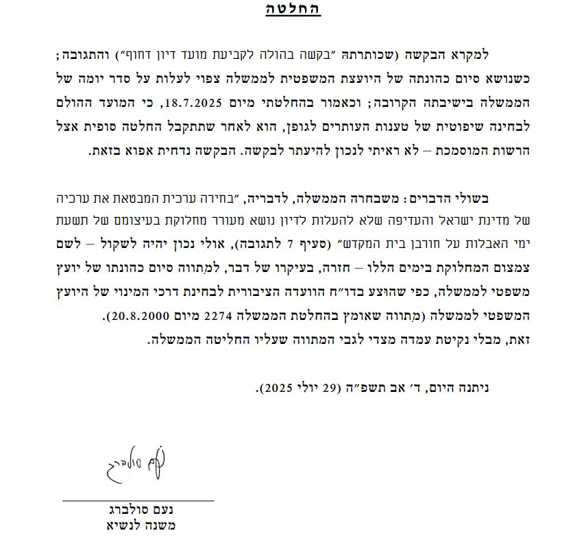 צילום מסך