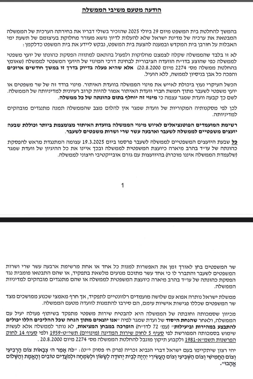 צילום מסך