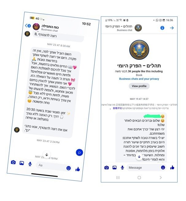 יד לאחים