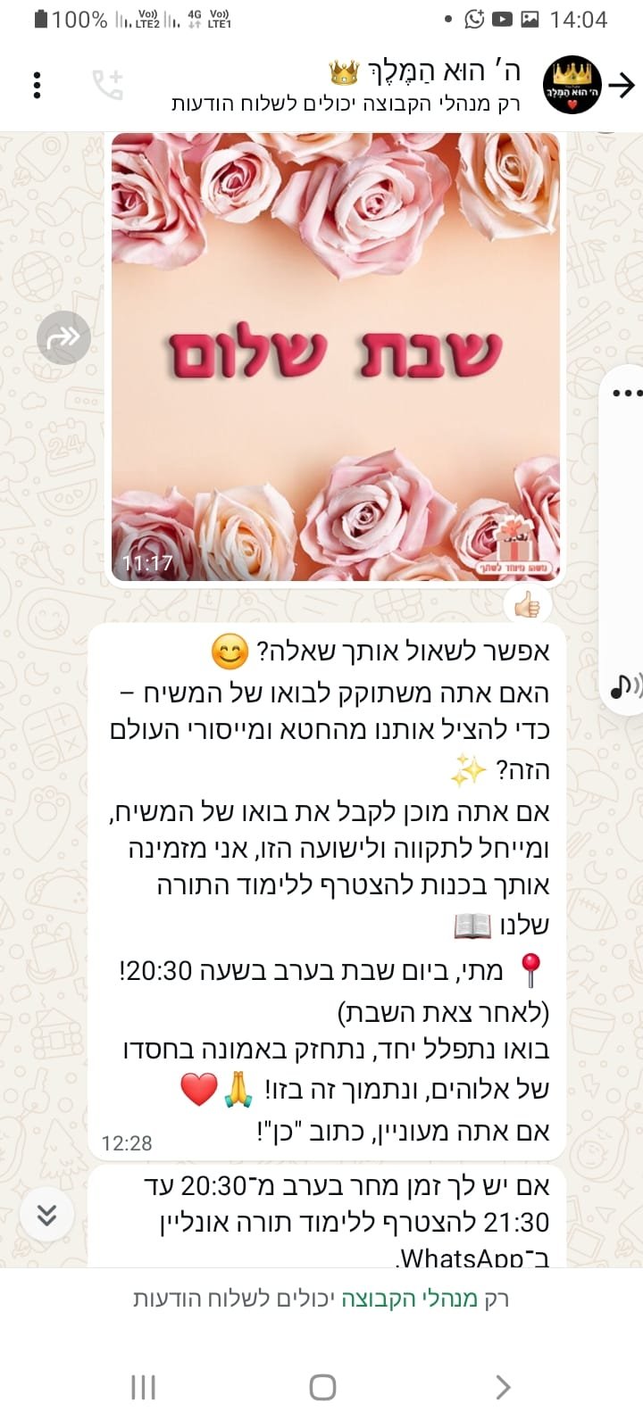 יד לאחים