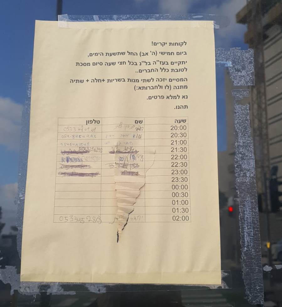 באדיבות המצלם