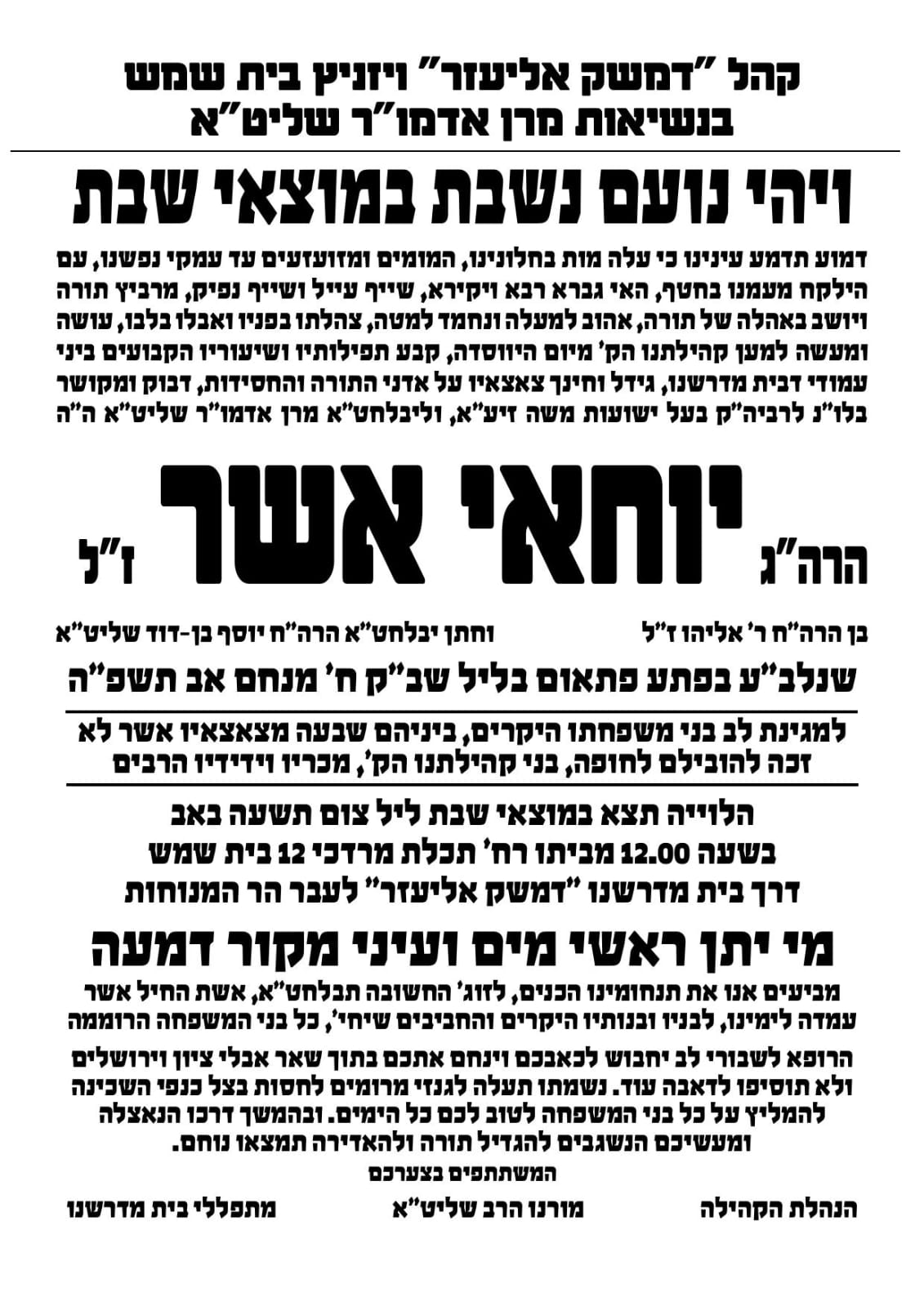 באדיבות המצלם