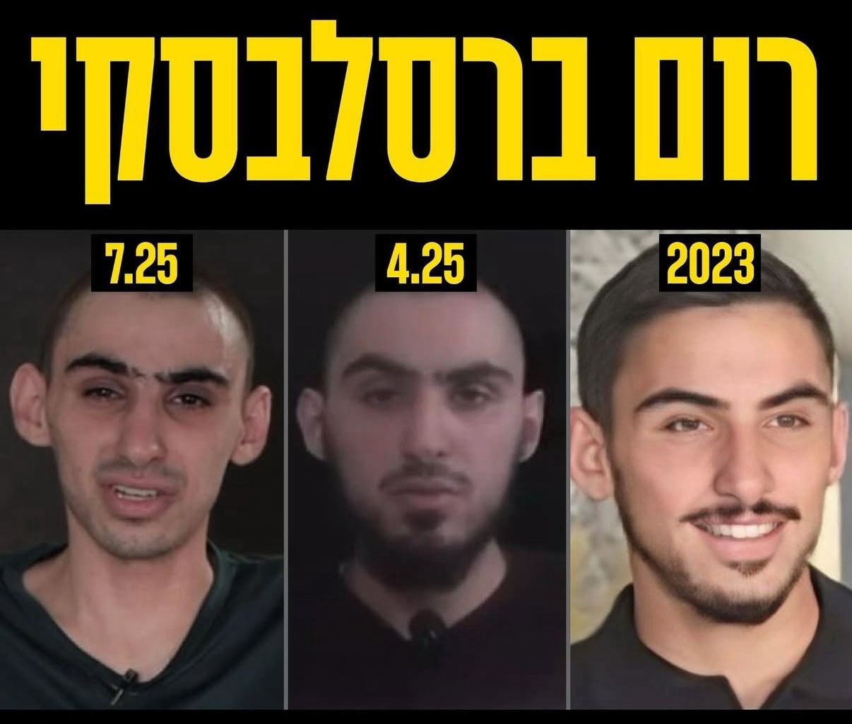 מטה משפחות החטופים