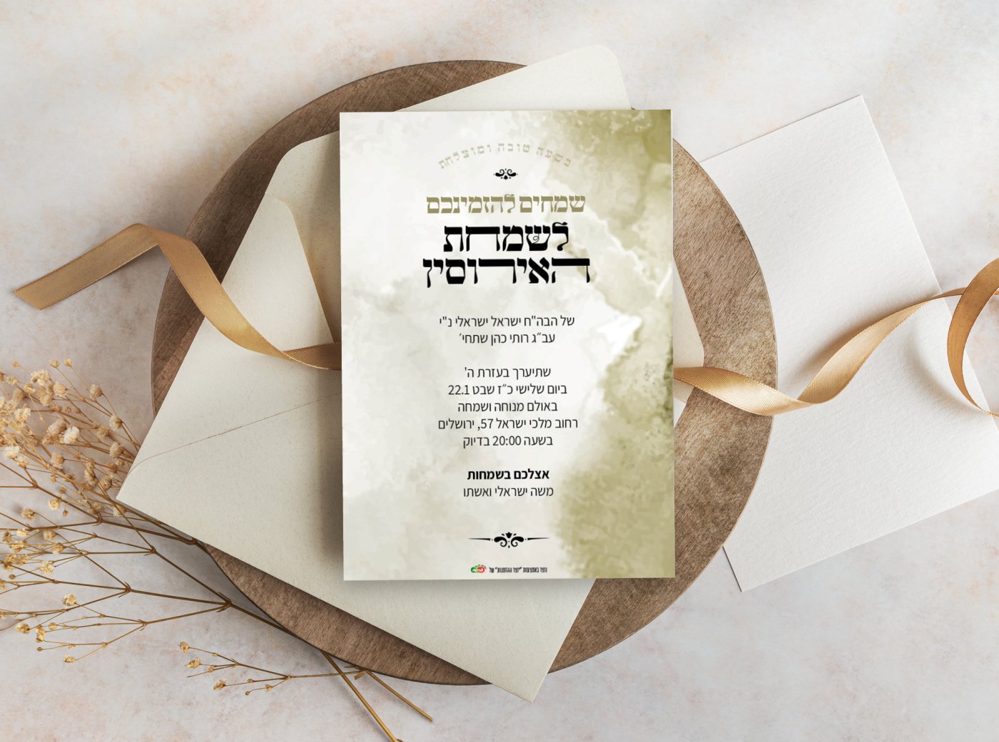 יח"צ