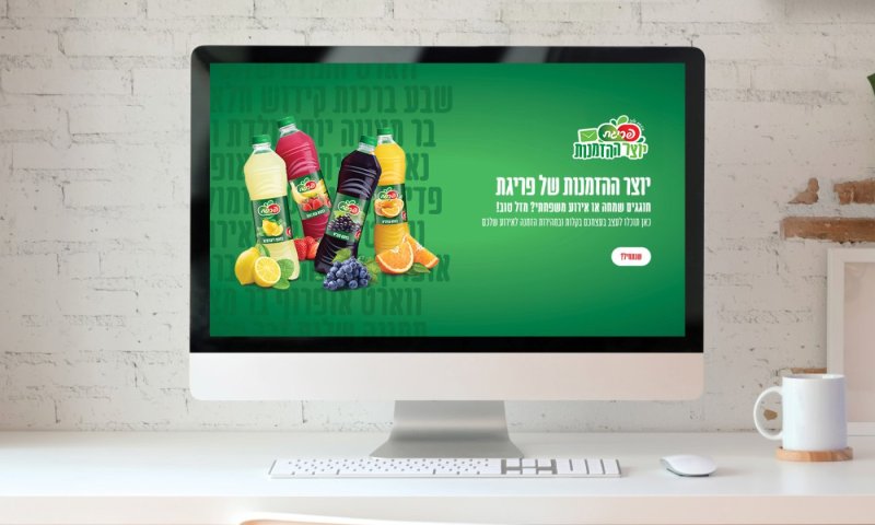 פריגת משיקה את "יוצר ההזמנות" הדיגיטלי: מעצבים הזמנה לכל שמחה &ndash; בלחיצת כפתור
