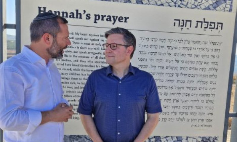 יו"ר בית הנבחרים סייר בשילה הקדומה - נפגש עם אמו של אבינתן אור