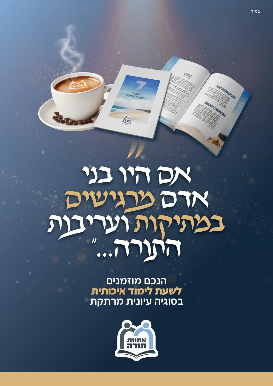 יח"צ