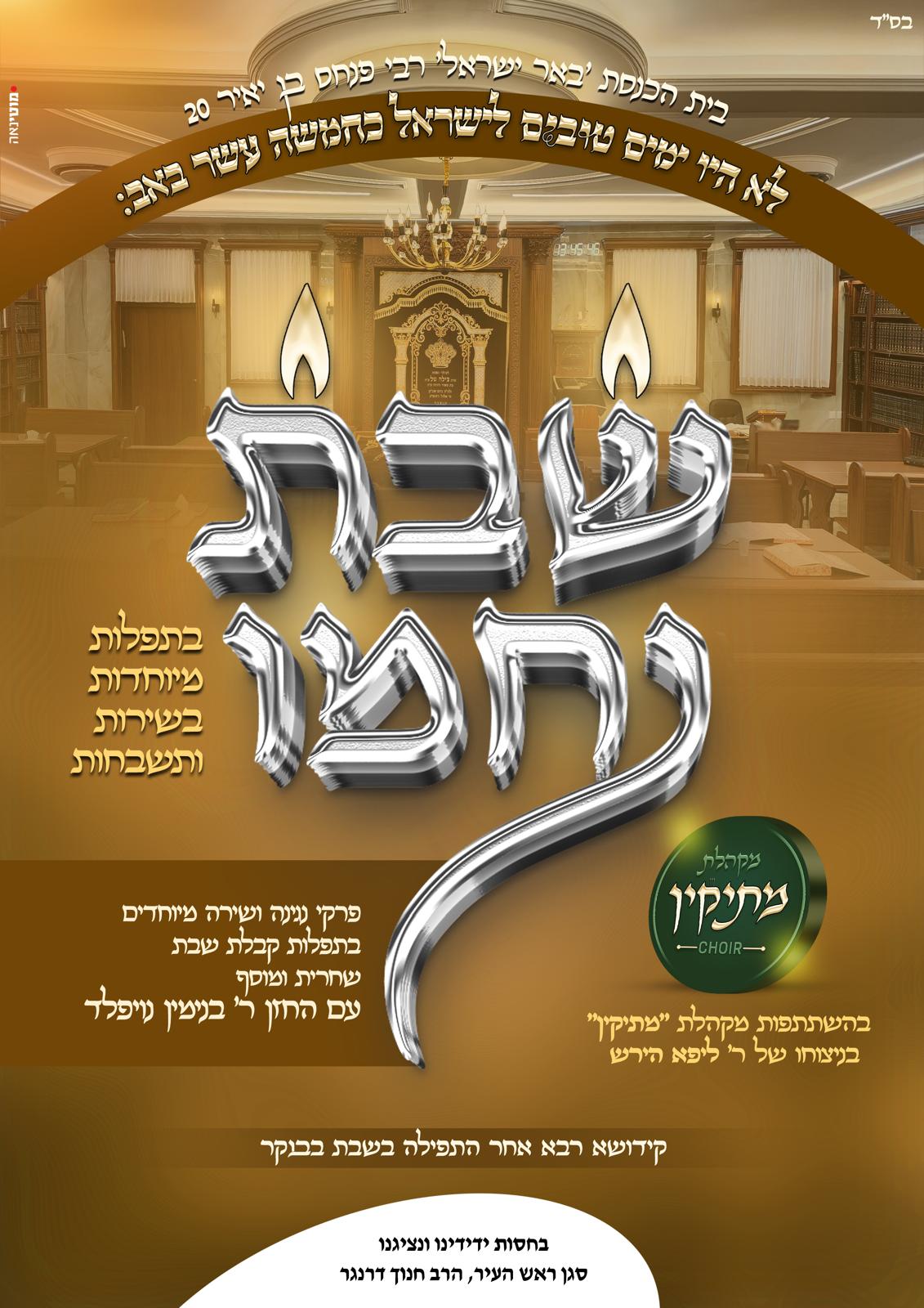 באדיבות המצלם
