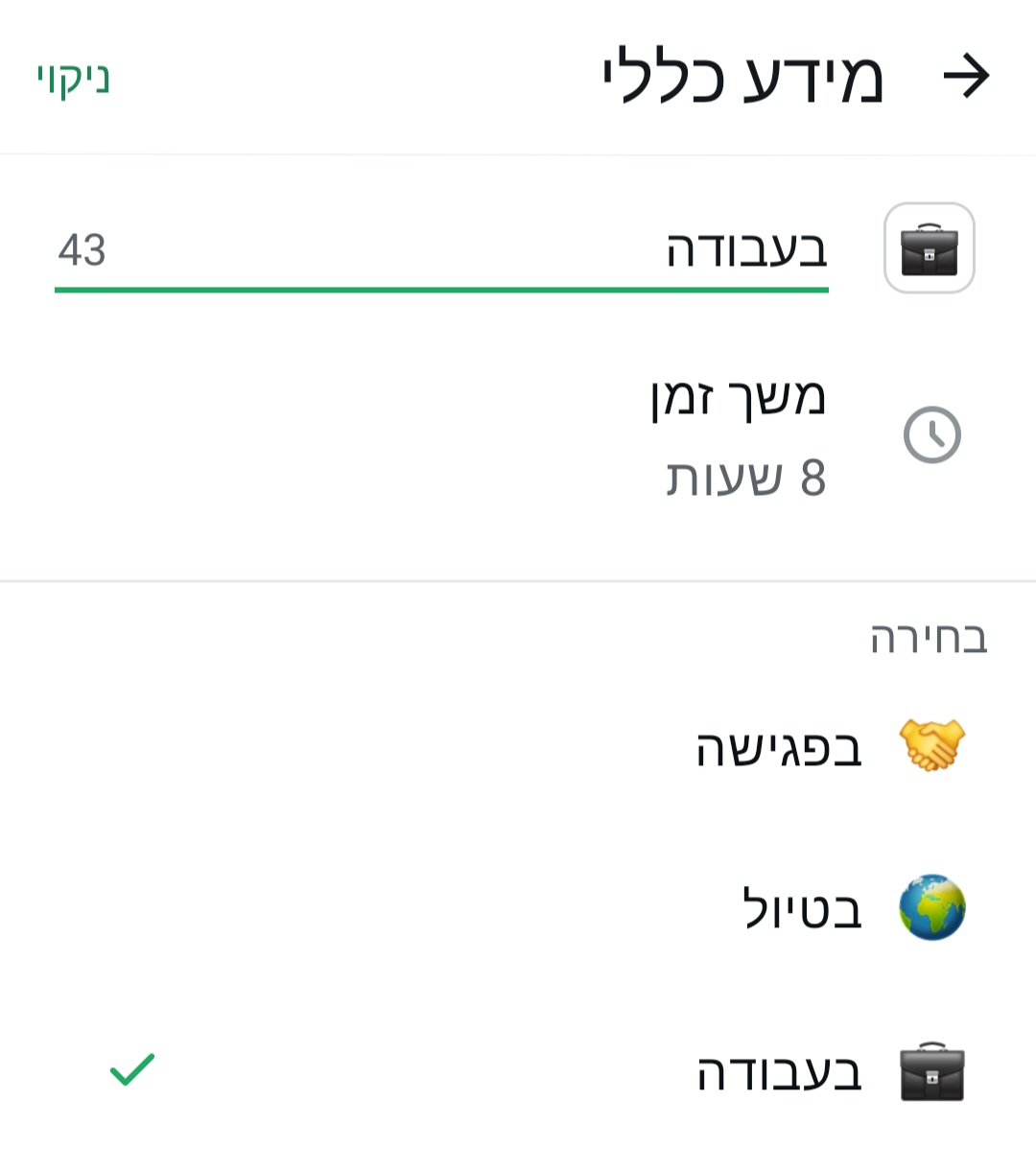 בחדרי חרדים 