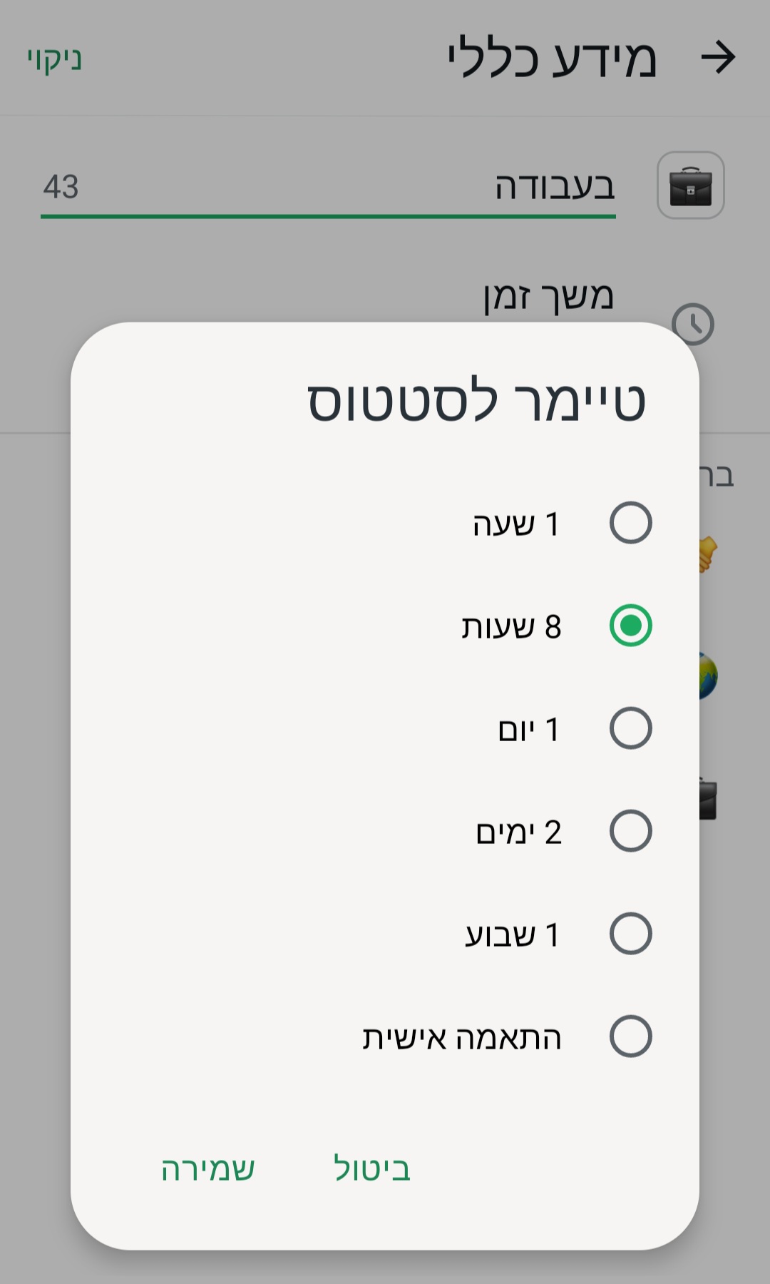 בחדרי חרדים 