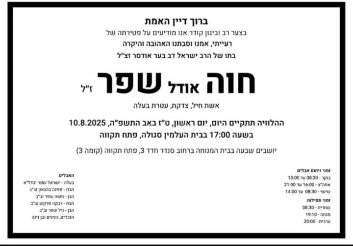 באדיבות המצלם