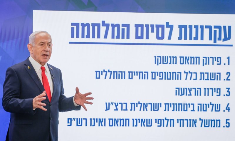 נתניהו מצהיר: "עוברים לשלב ההכרעה בעזה - ננצח את חמאס&rdquo;