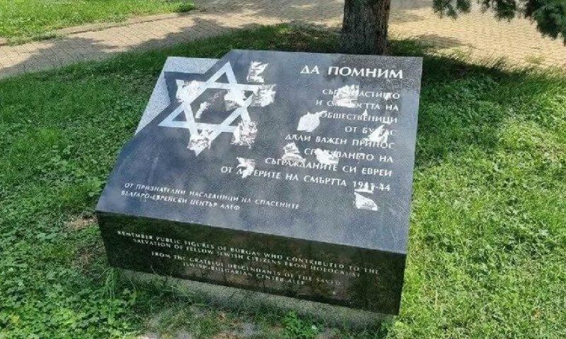 ונדליזם אנטישמי: הושחתה אנדרטת השואה בעיר בורגס שבבולגריה