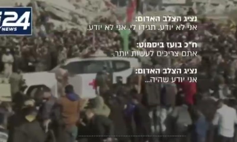 נציג הצלב האדום בהקלטה למשפחת החטוף רום ברסלבסקי: "נכשלתי, אין תוצאות"