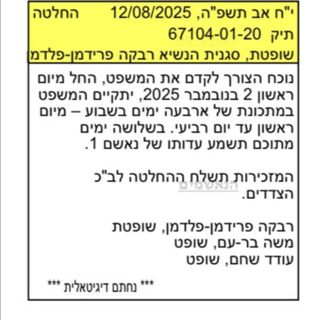 צילום מסך