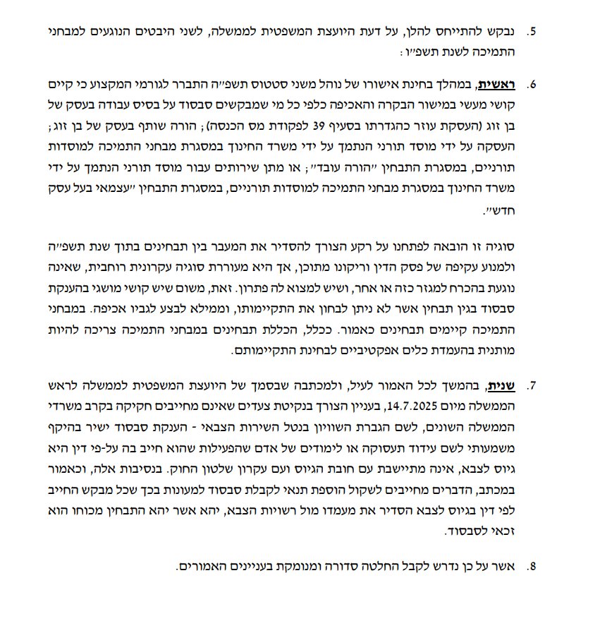 צילום מסך