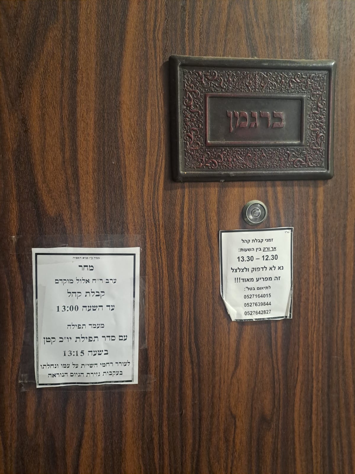 הפרגוד