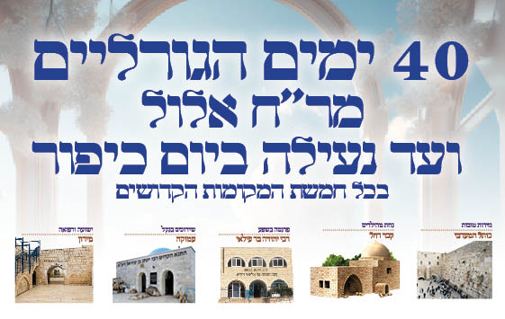 ועד הרבנים