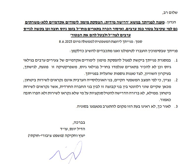 צילום מסך