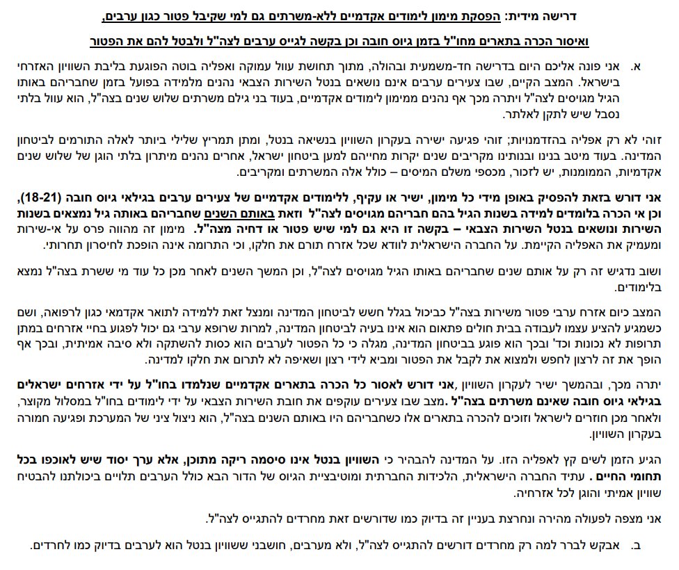צילום מסך