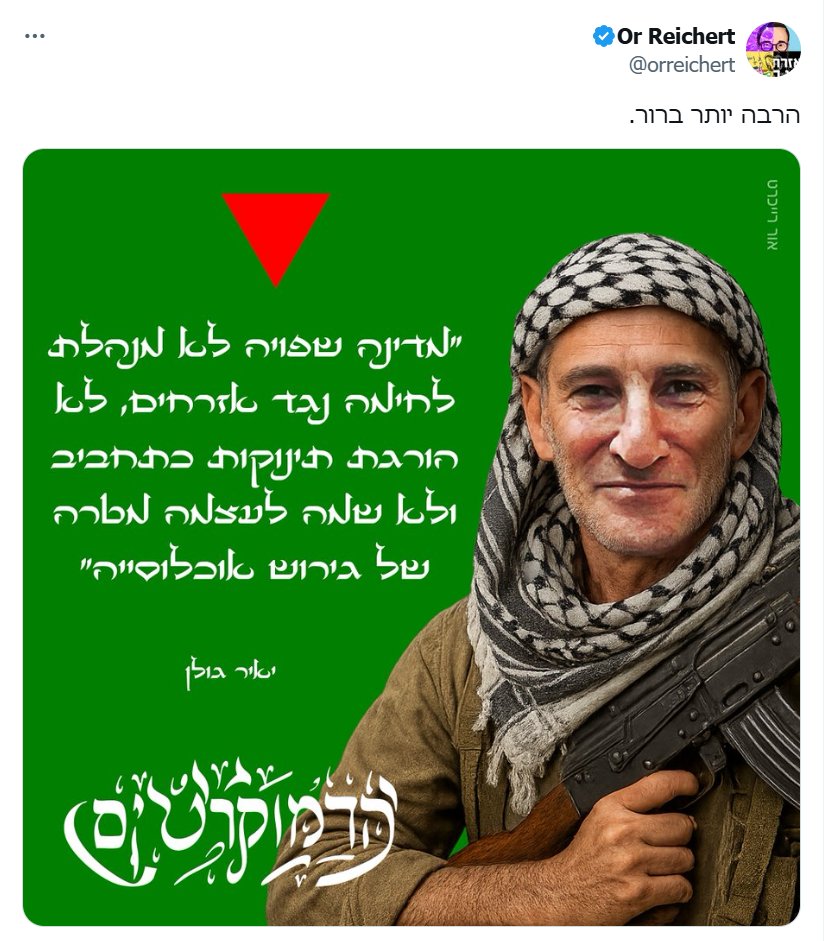אור רייכרט