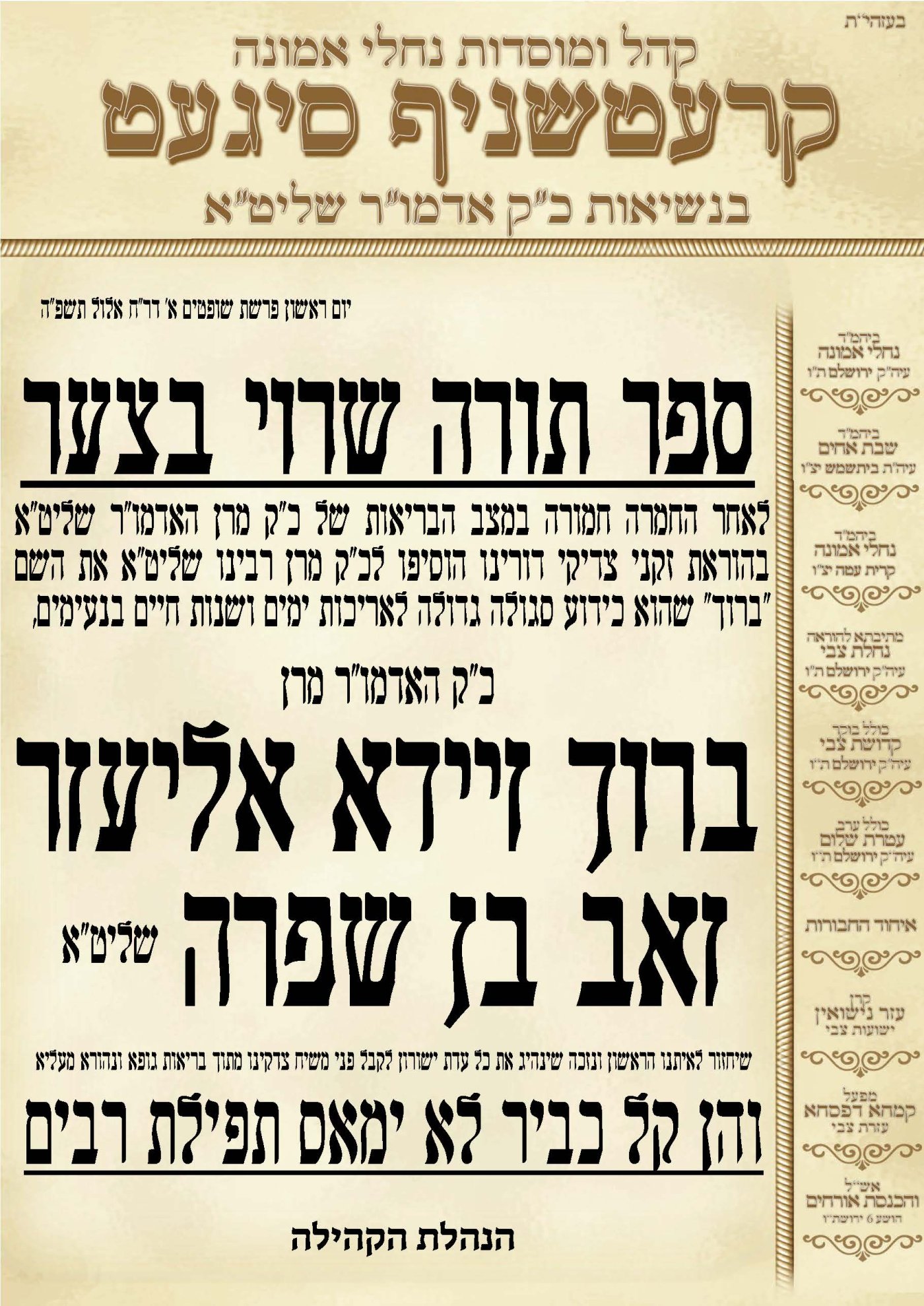באדיבות המצלם