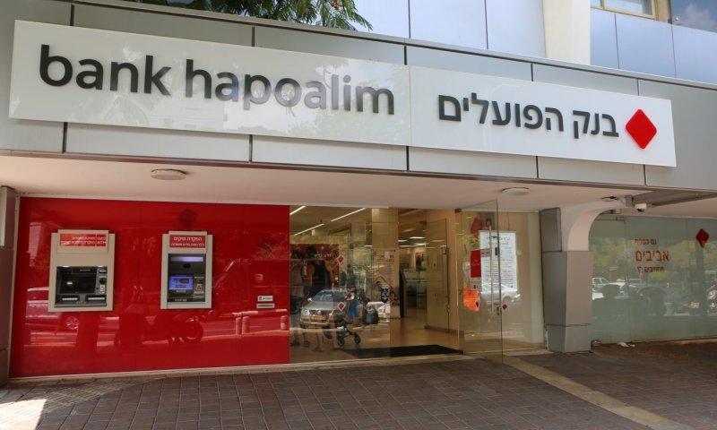 בנק הפועלים יעניק במתנה מניות של הבנק ליותר ממיליון לקוחותיו