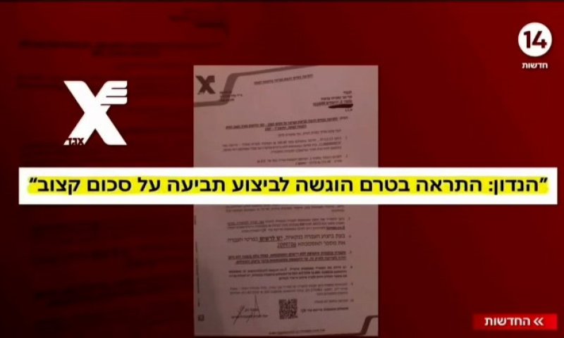 אמיתי: חברת אגד שלחה התראה לפני עיקול לנתניהו בגין נסיעה ללא תשלום