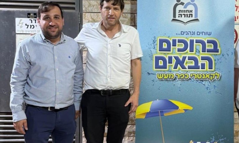 מאות מחברי קהילות "אחוות תורה" בפתח תקווה נהנו משחיה לילית ושלל אטרקציות ופינוקים ב"קאנטרי כפר מעש"