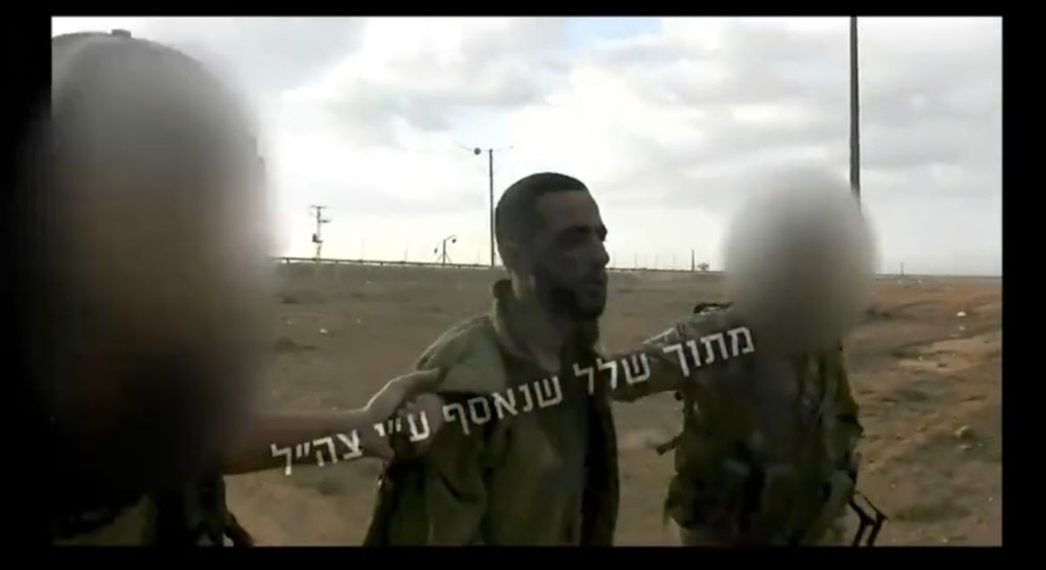 שלל צה"ל