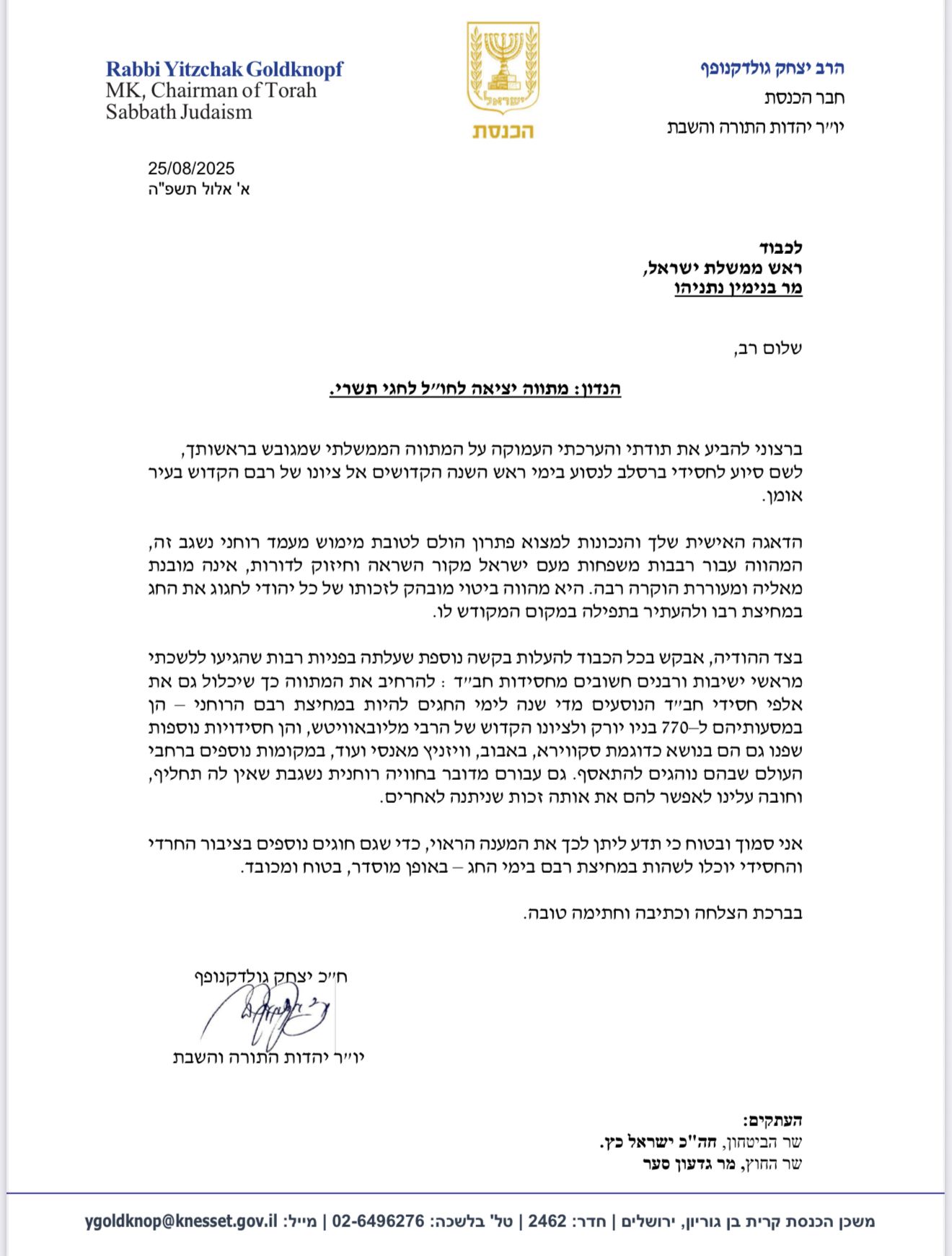 המצלם