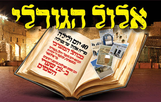 ועד הרבנים