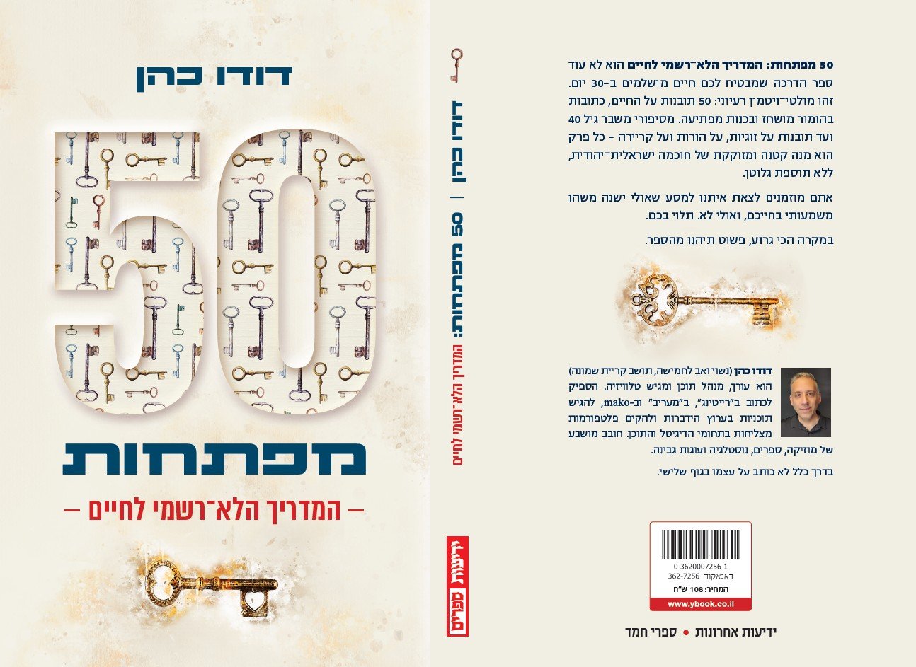 יח"צ