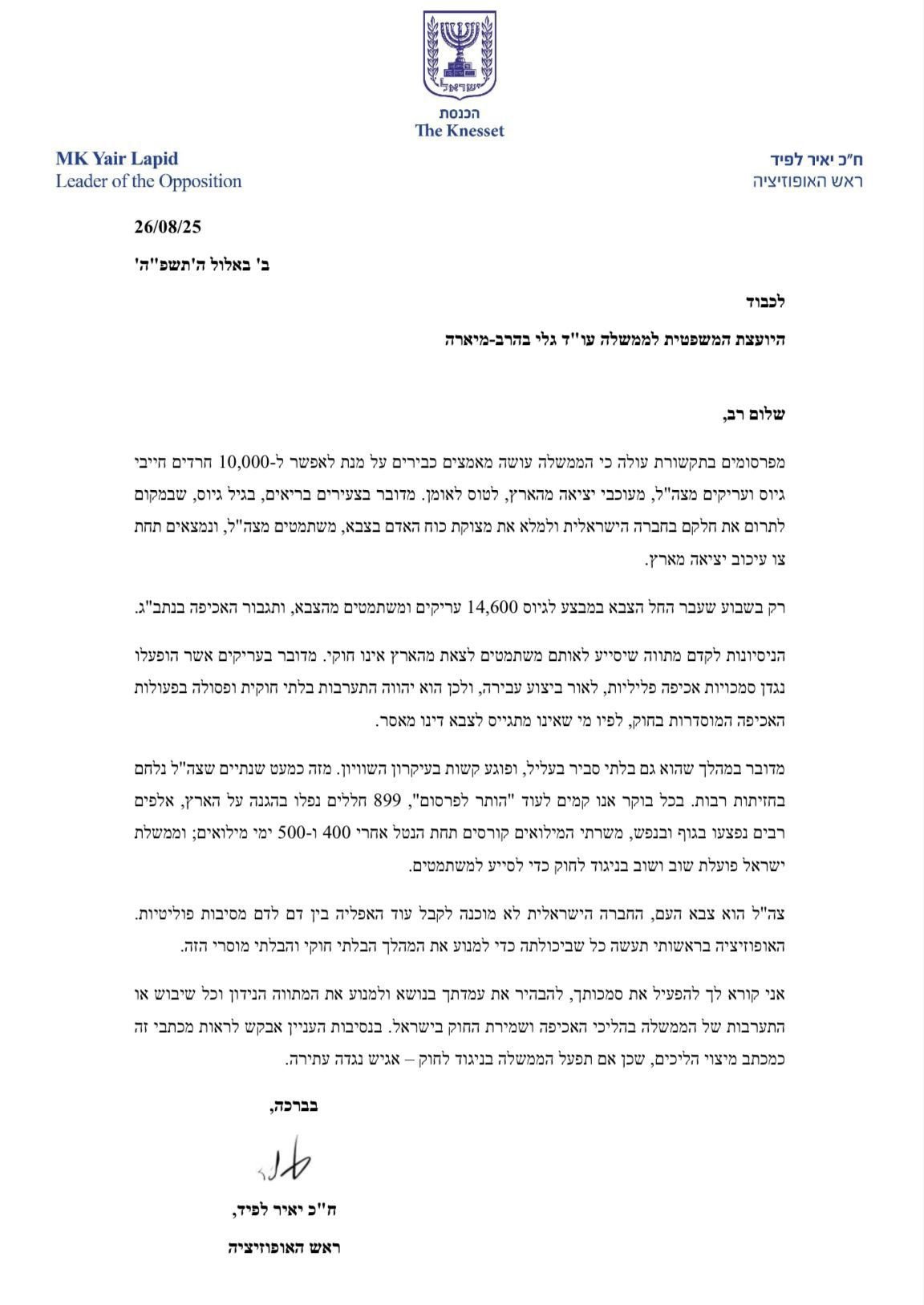 יש עתיד
