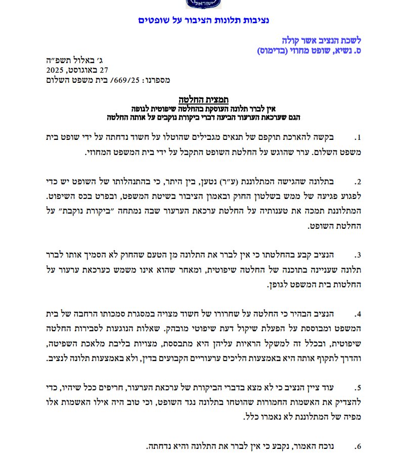 צילום מסך