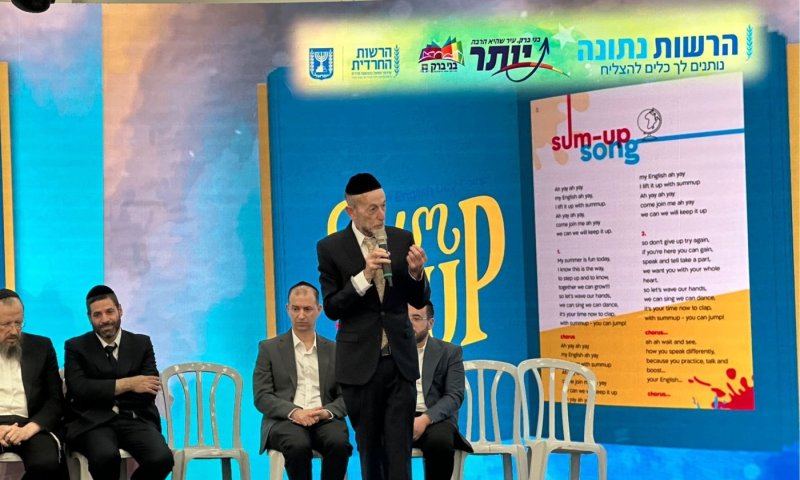 הצלחה אדירה לקייטנת הרשות החרדית בבני-ברק