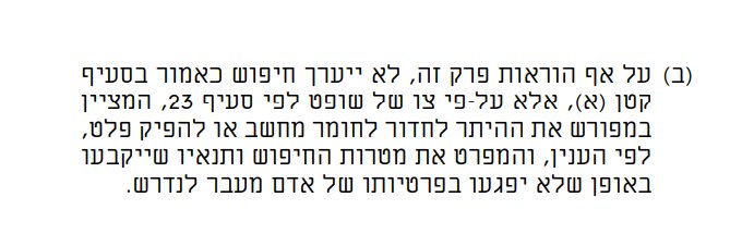 צילום מסך