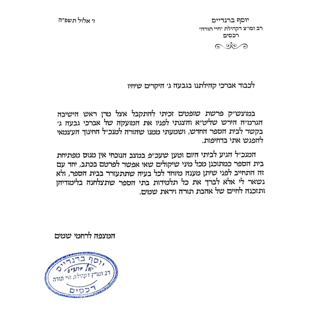 באדיבות המצלם