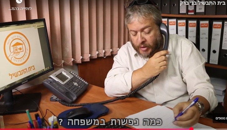 בית התבשיל