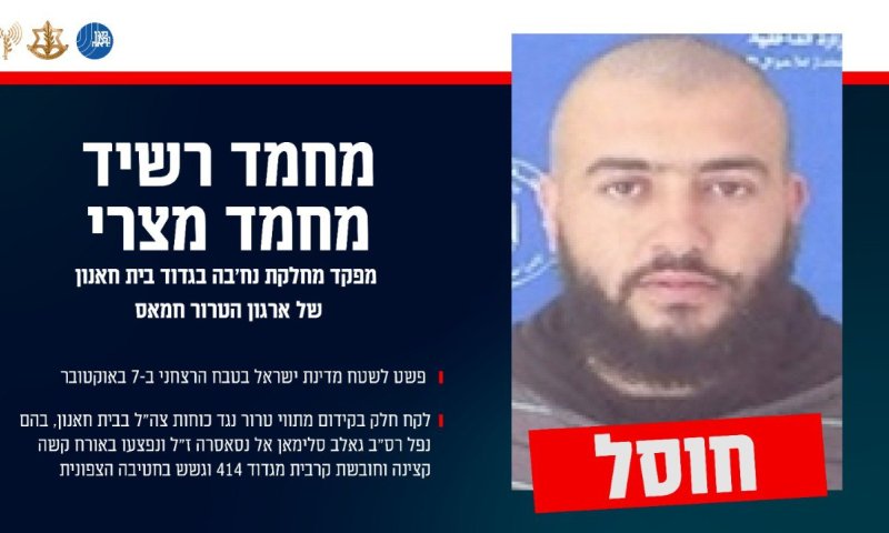 חוסל מחבל נוח'בה שפשט ב-7 באוקטובר וגרם למוות ופציעת חיילים