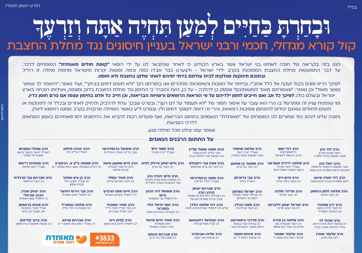 מאוחדת