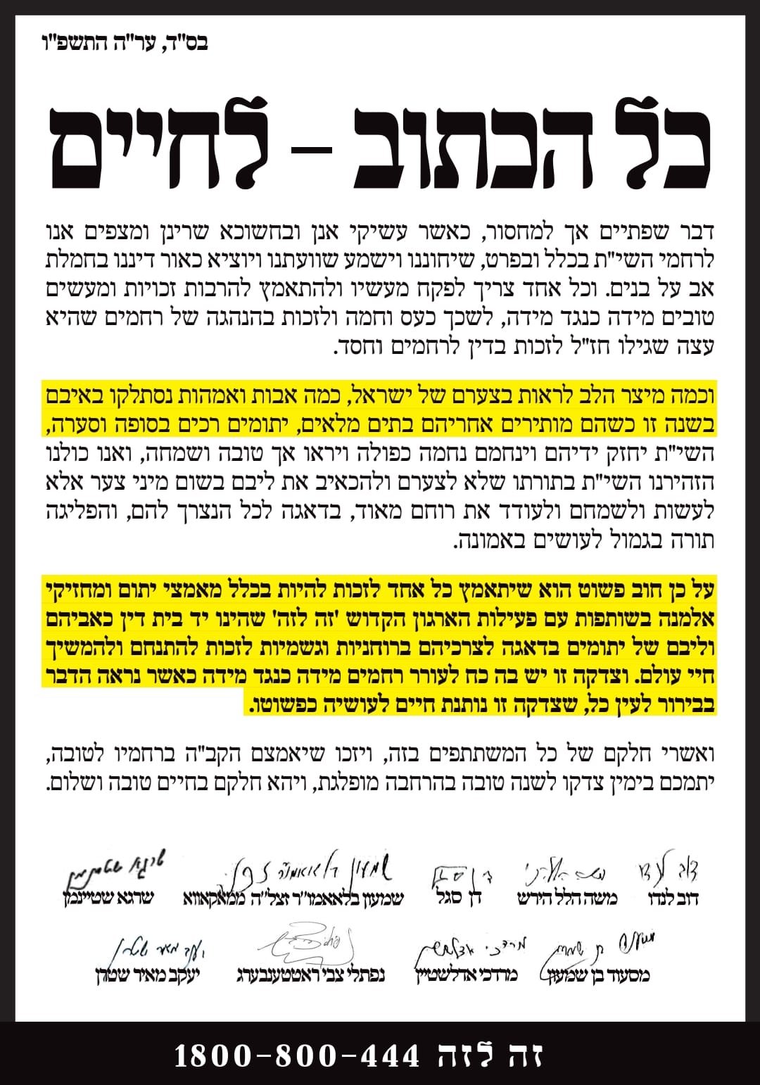 יח"צ