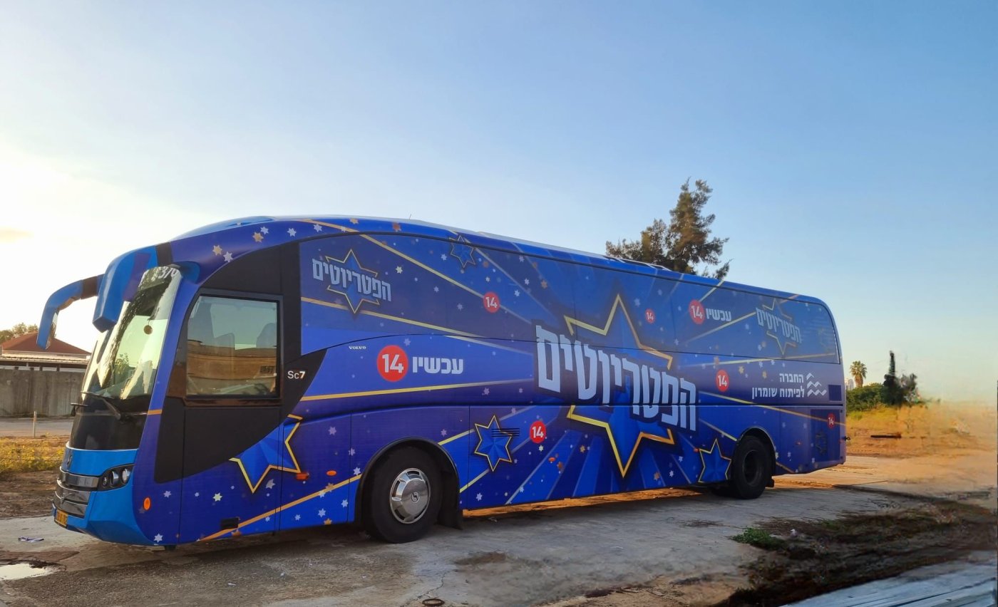 ערוץ 14