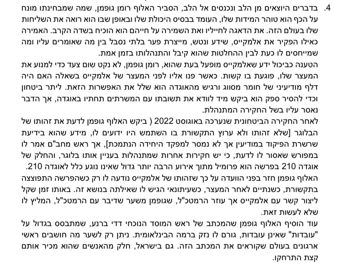 צילום מסך