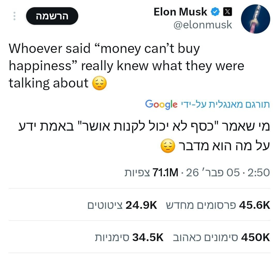 צילום מסך רשתות חברתיות 