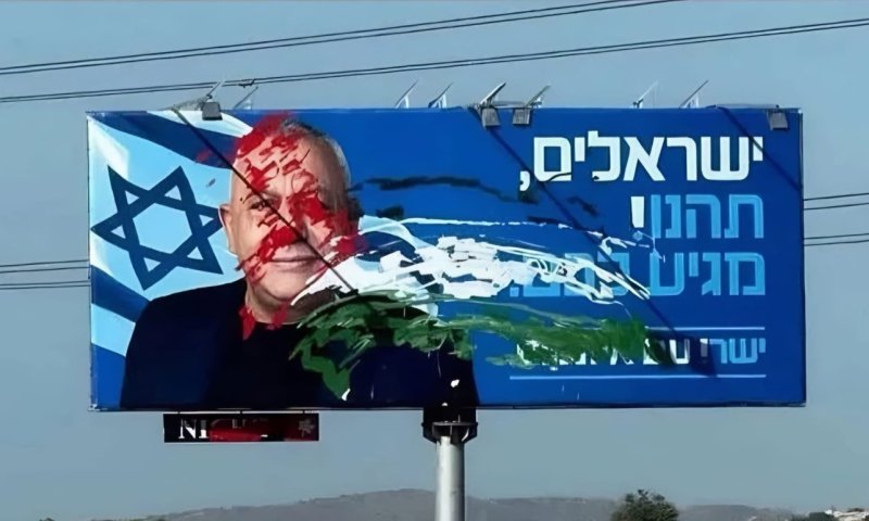 שלט הבחירות של גדי איזנקוט בקפריסין הושחת בצבעי דגל פלסטין