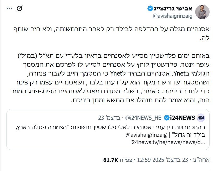 צילום מסך